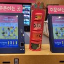 배스킨라빈스충북덕산점