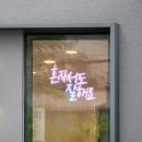 세컨드웨이