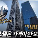 신호오피스텔 이미지