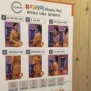 항동로 | 항동 힐링카페따숨 리뷰｜다이어트 + 피부관리 부스터 &lt;반신욕 &amp; 컬러테라피&gt; 내돈내산 재재재방문 후기