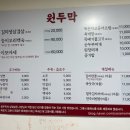 원두막치킨