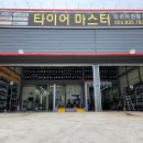 한국타이어남해 이미지