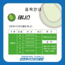 우리동네스포츠클럽
