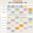 10시화요 성인요가 | 구월동 요가, 불면증 잡는 오전(6:50) 수업 후기
