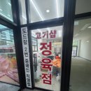 고기샵정육점