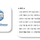 [동묘앞역 도보 10초거리] 스파렉스에서 시작을 함께할 남/여 트레이너를 찾습니다[신규오픈] 이미지