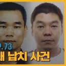 범죄도시2 실제 모티브 사건 이미지