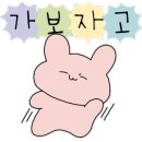 마녀김밥구리점 이미지