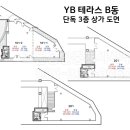YB테라스 이미지