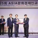 사단법인 아시아문화