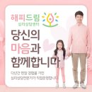 고유심리상담센터 이미지