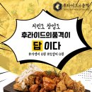 후라이드품격 네이버블로그