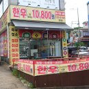 천하정육점