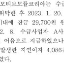 에스엠알오토모티브모듈코리아 이미지