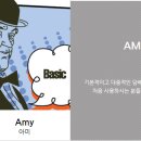 허브아미