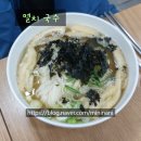 2014109 | 제기동, 고려대, 안암동 오랜 멸치국수 맛집, 이름도 고대멸치국수