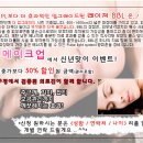 ~~★★신년맞이 BBL 50% 할인 이벤트 !!★★~~ 이미지
