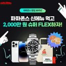 파파존스피자 이미지