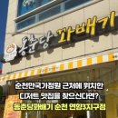 동춘당 꽈배기 - 청주시 청원구 내수읍 | 동춘당 꽈배기