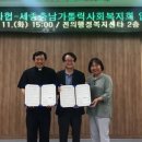 카톨릭사회복지회 이미지