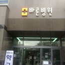바른메디컬약국 이미지