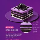 씨유 광명엠클러스터 | 투썸 우베 라떼 내돈내산 후기 ｜투썸플레이스 우베 신메뉴｜가격 칼로리 맛 총정리