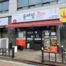 송산로1길 | “여기 왜 안 가?” 여행하다 찾은 증평맛집 웅짜장…벨포레근처맛집 미쳤다