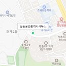 효성일등공인중개사사무소 이미지