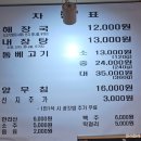 제주은희네해장국 의정부고산점
