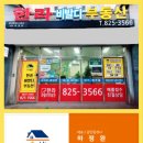 아델공인중개사사무소 이미지
