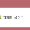 그렝이 이미지