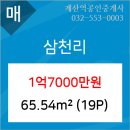 삼천리 부동산 이미지