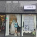 달고미공방 이미지