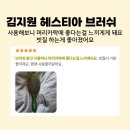 엔젤퀸 | 브러쉬] 오나라&amp;김지원이 쓰는 빗 :: 빗질 한번만으로 완벽 엔젤링! :: 돼지털도 1회만에 비단결 되는...
