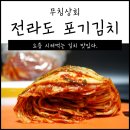 전라도상회 이미지