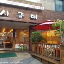 시골애평택점 네이버블로그