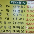 댕자분식 네이버블로그