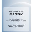주식회사 하해케어솔루션 | [내돈내산]칙칙한 피부에 투명한 광채를!설화수 자정수[루미나이스 브라이트닝] 에센스 워터 후기