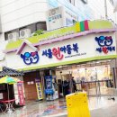 눈탱이아동복