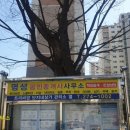 봉림부동산중개사무소 네이버블로그