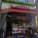 월드컵로428번길 연무로42번길 | [ 연무동맛집 ] 연무동 현지인이 추천하는 연무시장 또간집 찐맛집 리스트 😋🍜🌭