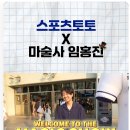 웰컴스포츠 이미지