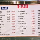 불난집한우정육식당