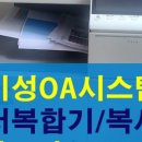 평택OA시스템 이미지