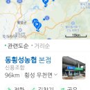 동횡성갑천농협 이미지