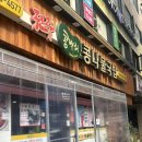 일동제약 사거리 | 양재 일동제약사거리 맛집 따뜻한 한 끼 전주콩뿌리콩나물국밥