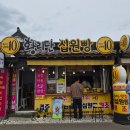 금성로3(서) | 치즈듬뿍 십원빵 원조 경주 황리단길쌀십원빵 내돈내산