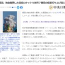 한국 누리호 2차 발사 성공에 대한 일본 네티즌들의 반응? 이미지