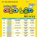 예술아노올자