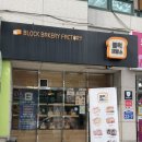 대구 수성구 초코 폭탄 식빵 맛집 블럭제빵소 대구시지점